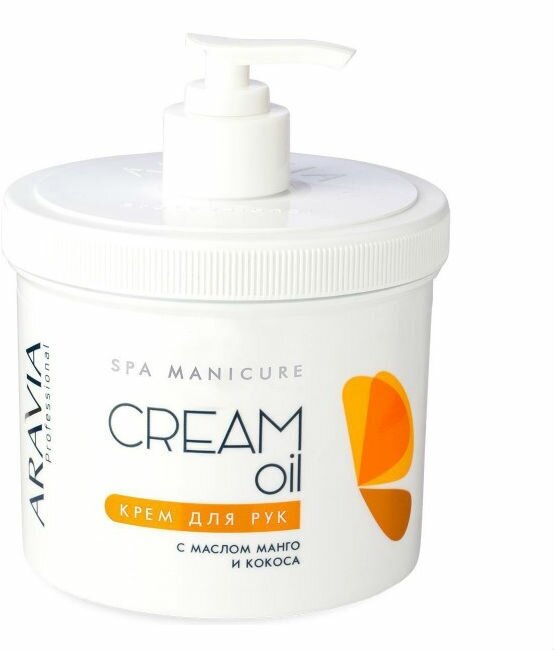 Aravia Professional Крем для рук с маслом кокоса и манго Cream Oil 550 мл 1 шт