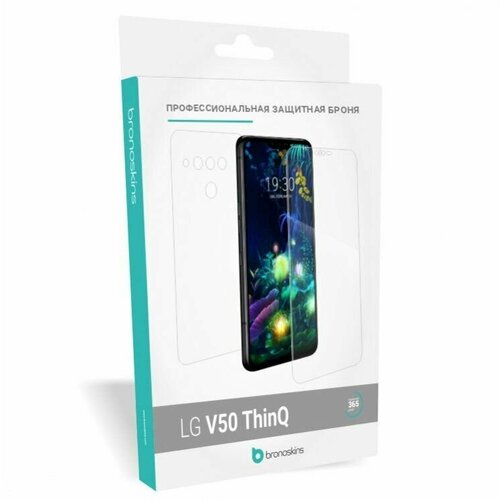 Защитная пленка для экрана и корпуса LG V50 (Матовая, Защита задней панели) защитная пленка для экрана и корпуса lg g6 глянцевая защита задней панели