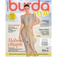 Журнал с выкройками Burda 5/20