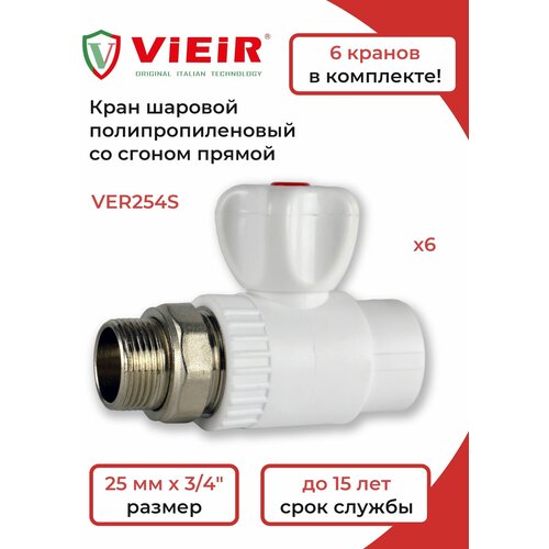 ViEiR Кран шаровый VER254S-6 шт