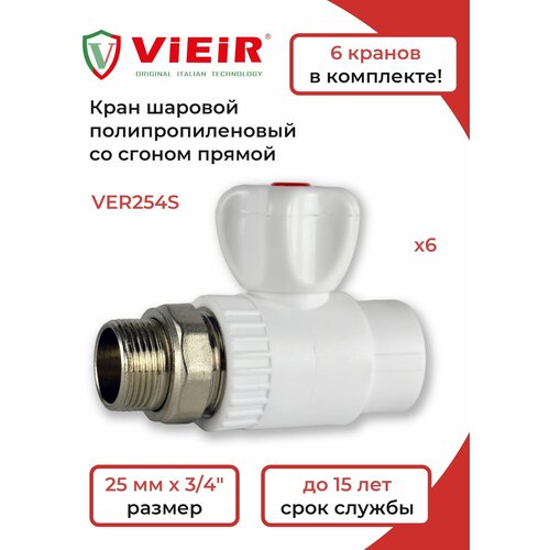 ViEiR Кран шаровый VER254S-6 шт vieir кран шаровый ver254s 2 шт