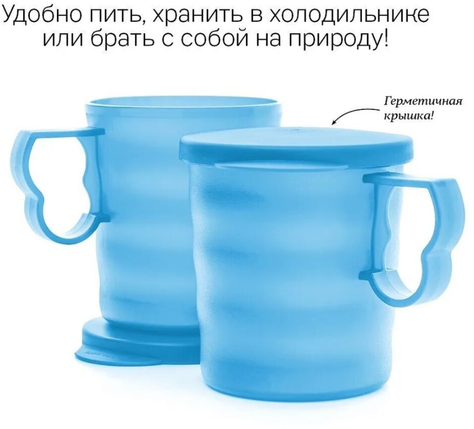 Набор кружек Tupperware Очарование 1 персоны