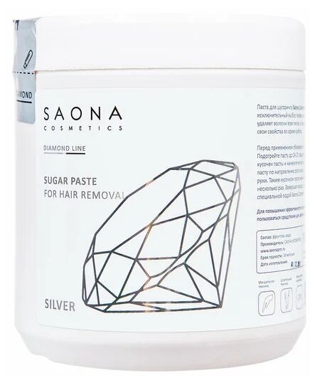 Паста для шугаринга Silver (Мягкая) SAONA Cosmetics Diamond Line, 1000 гр