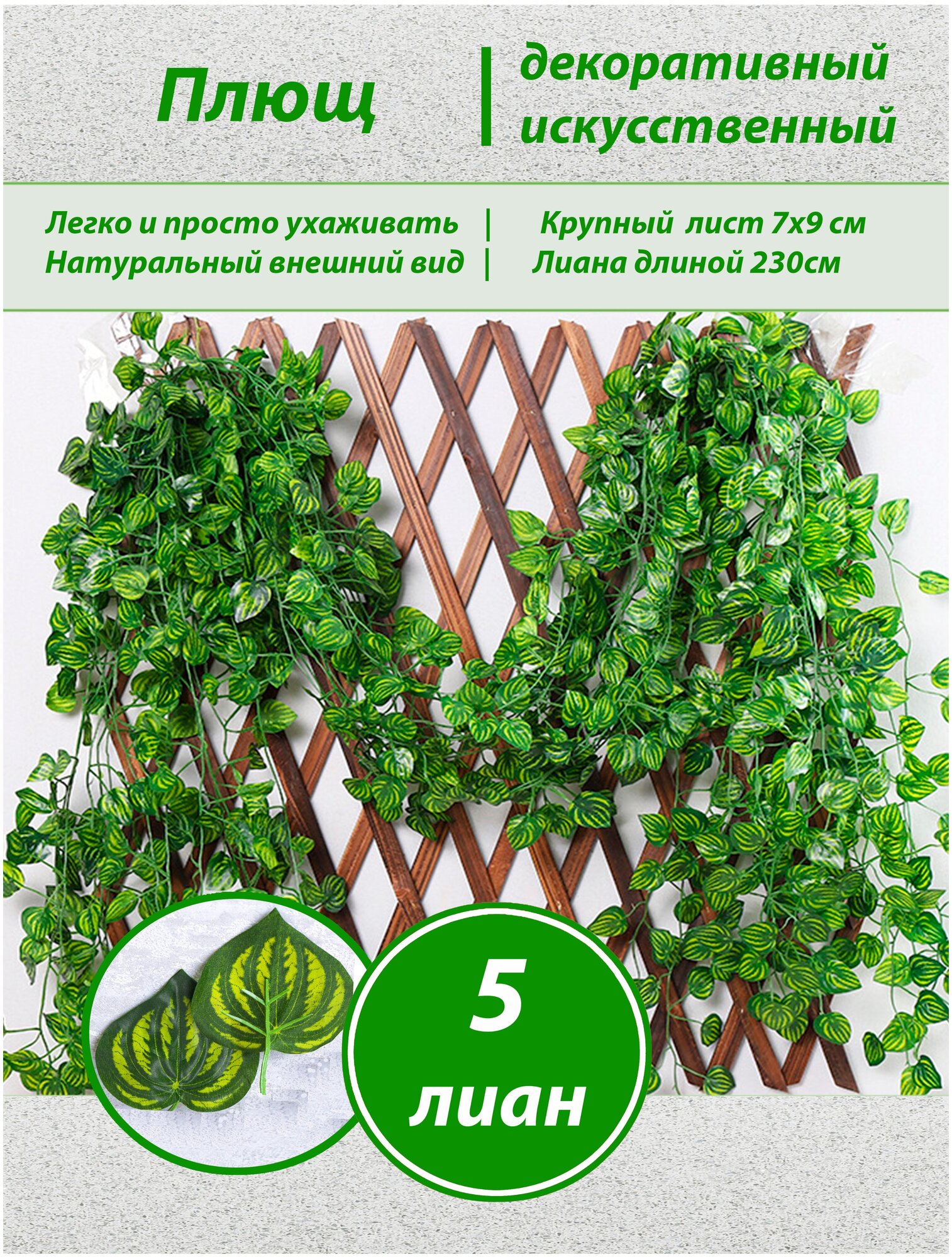 фото Искусственное растение / Искусственная виноградная лиана / Искусственный плющ лиана / Искусственная арбузная лиана / /для декора / украшение для дома