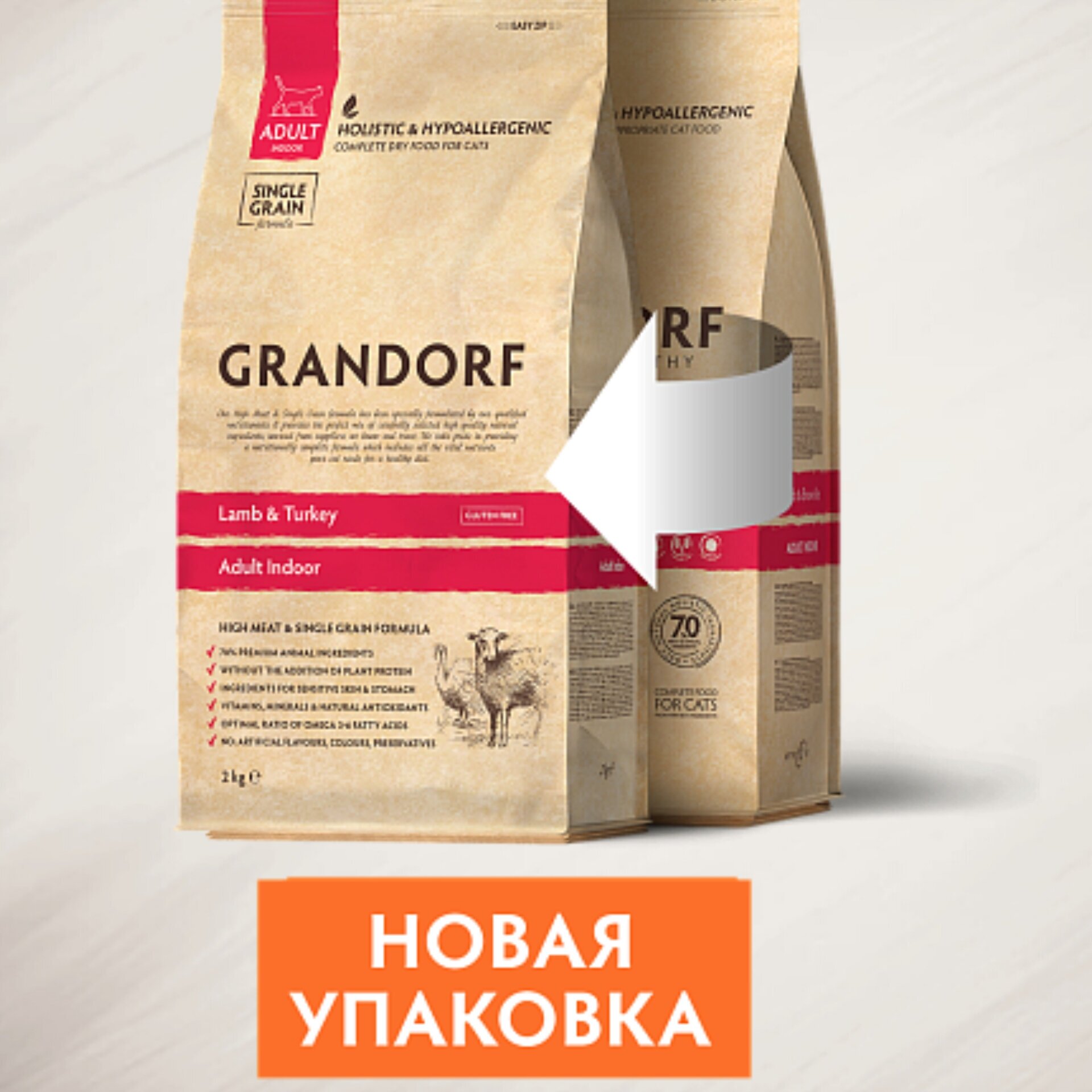 Корм для кошек GRANDORF Ягнёнок с индейкой Indoor 2кг. Для взрослых кошек от 1 года с нормальной активностью. С пробиотиками - фотография № 1