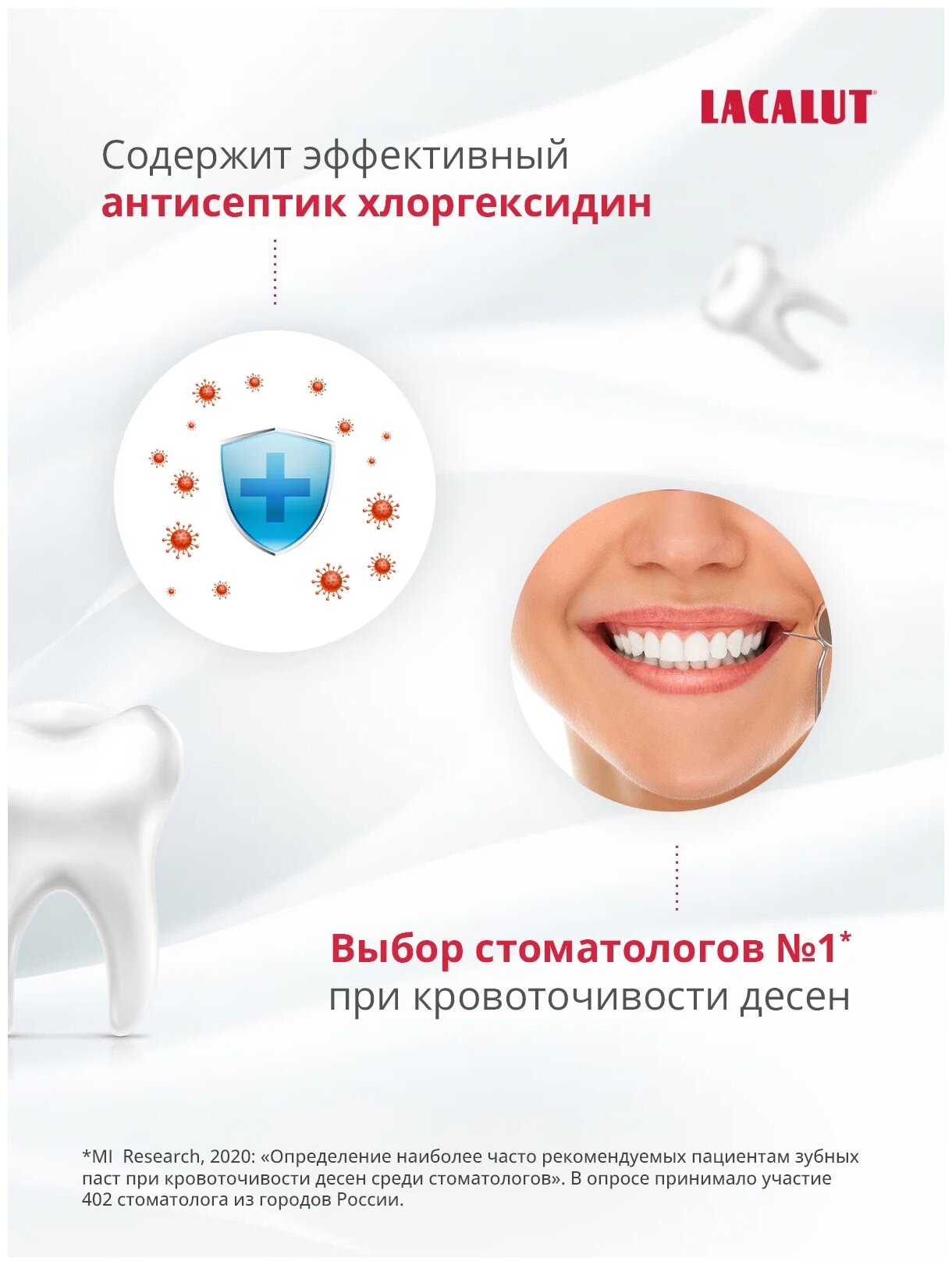 Зубная паста Lacalut aktiv профилактическая 100мл - фото №6