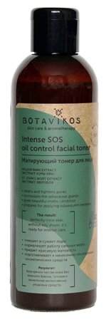 Тонер для лица Botavikos Intense SOS Матирующий, 200 мл