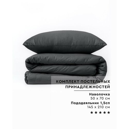 Набор постельных принадлежностей IDEA из перкаля (пододеяльник 145х210 см + наволочка 50х70 см), 100% хлопок