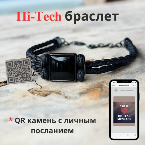 Мужской Hi-Tech браслет c Meta-посланием (камень “Агат