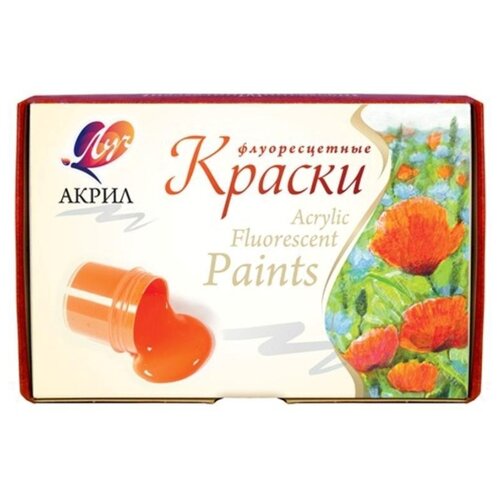 Краски акриловые флуоресцентные 6 цветов