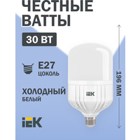Светодиодная лампа LED HP 30Вт 230В 6500К E27 IEK