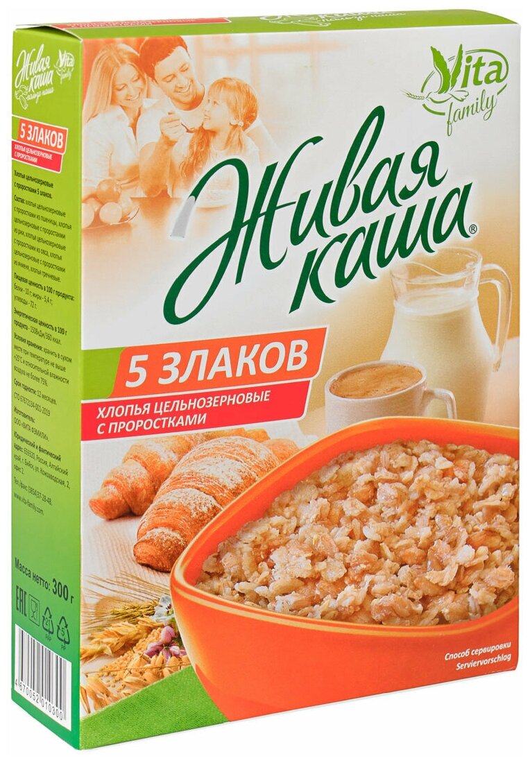 Живая каша. 5 злаков. Хлопья цельнозерновые с проростками, 300 грамм, Vita Family - фотография № 1