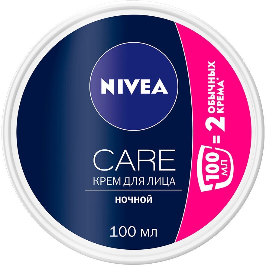 NIVEA Крем для лица Care ночной, 100 мл