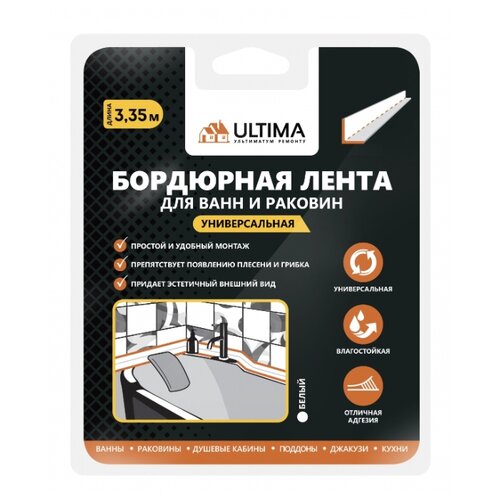 Бордюрная лента Ultima 30х30 мм, белый, 3.35 м ws60 15984409