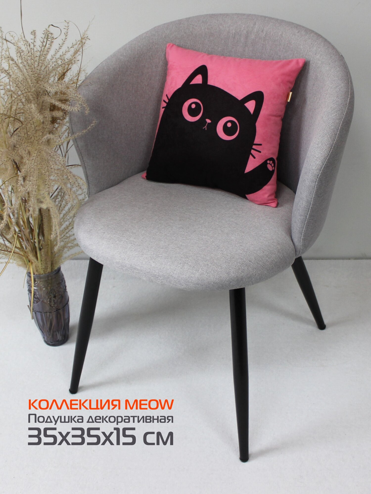 Подушка декоративная матех MEOW LINE. SPIDER 35*35*15. Цвет светло-розовый, черничный.