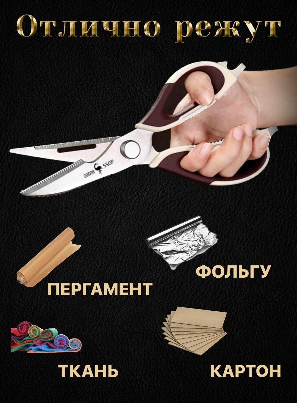 Ножницы кухонные универсальные SSGP 10в1 - фотография № 6