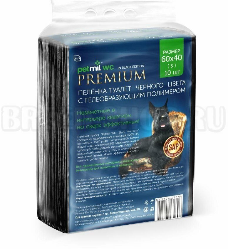 Пеленка-туалет одноразовая для животных PETMIL WC black PREMIUM 60*40/10