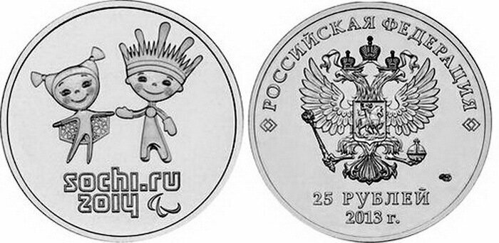 25 рублей 2013 год. Талисманы и логотип XI Паралимпийских игр в Сочи