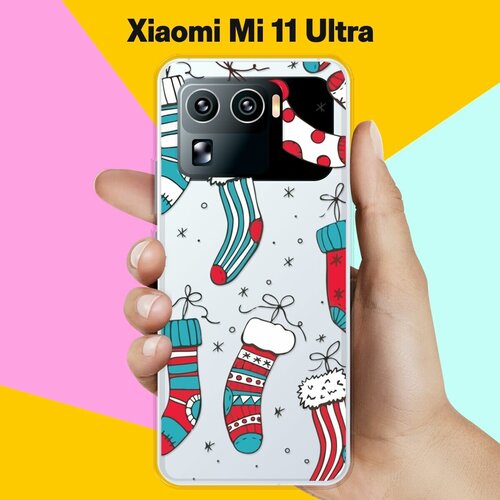 Силиконовый чехол на Xiaomi Mi 11 Ultra Носки / для Сяоми Ми 11 Ультра силиконовый чехол на xiaomi mi 11 ultra пингвины для сяоми ми 11 ультра