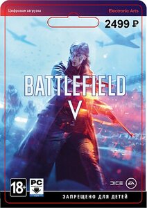 Игра Battlefield 5 для ПК, активация EA app/Origin, на английском языке, электронный ключ