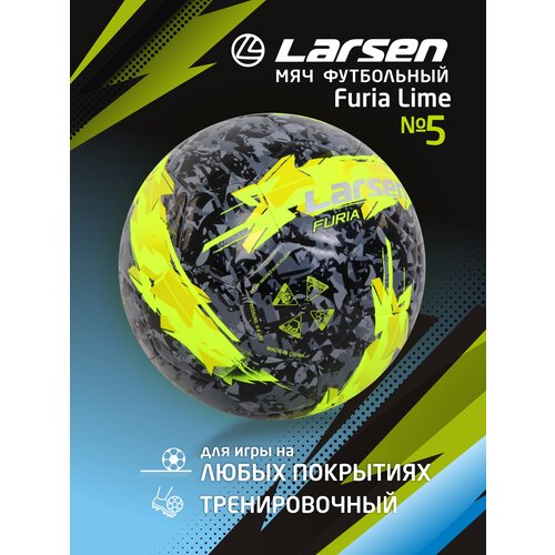 Мяч футбольный Larsen Furia Lime мяч футбольный larsen furia blue