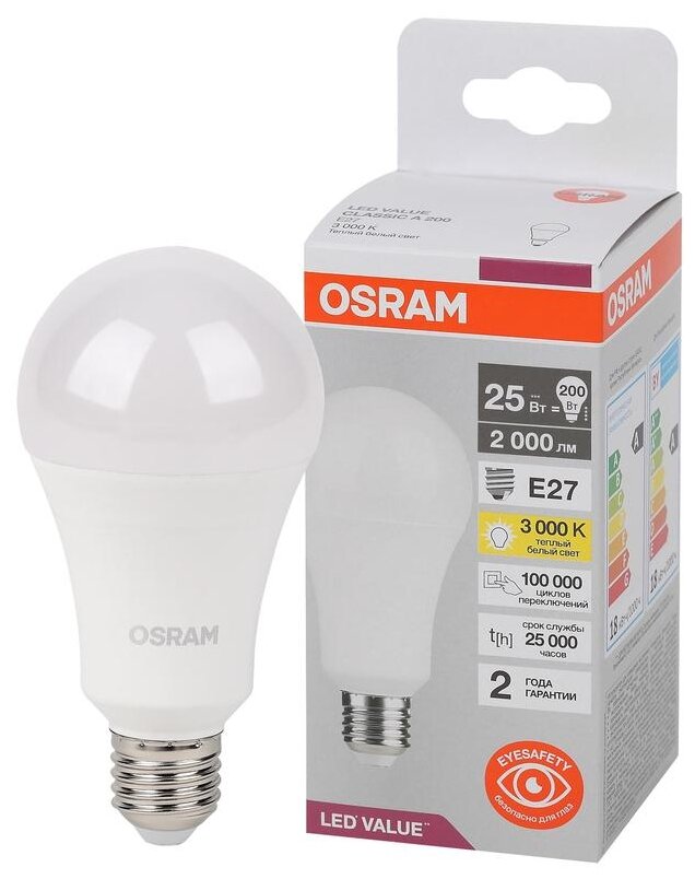 Лампа светодиодная OSRAM LED Value LVCLA200 25SW/830, E27, A65, 25 Вт, 3000 К - фотография № 2