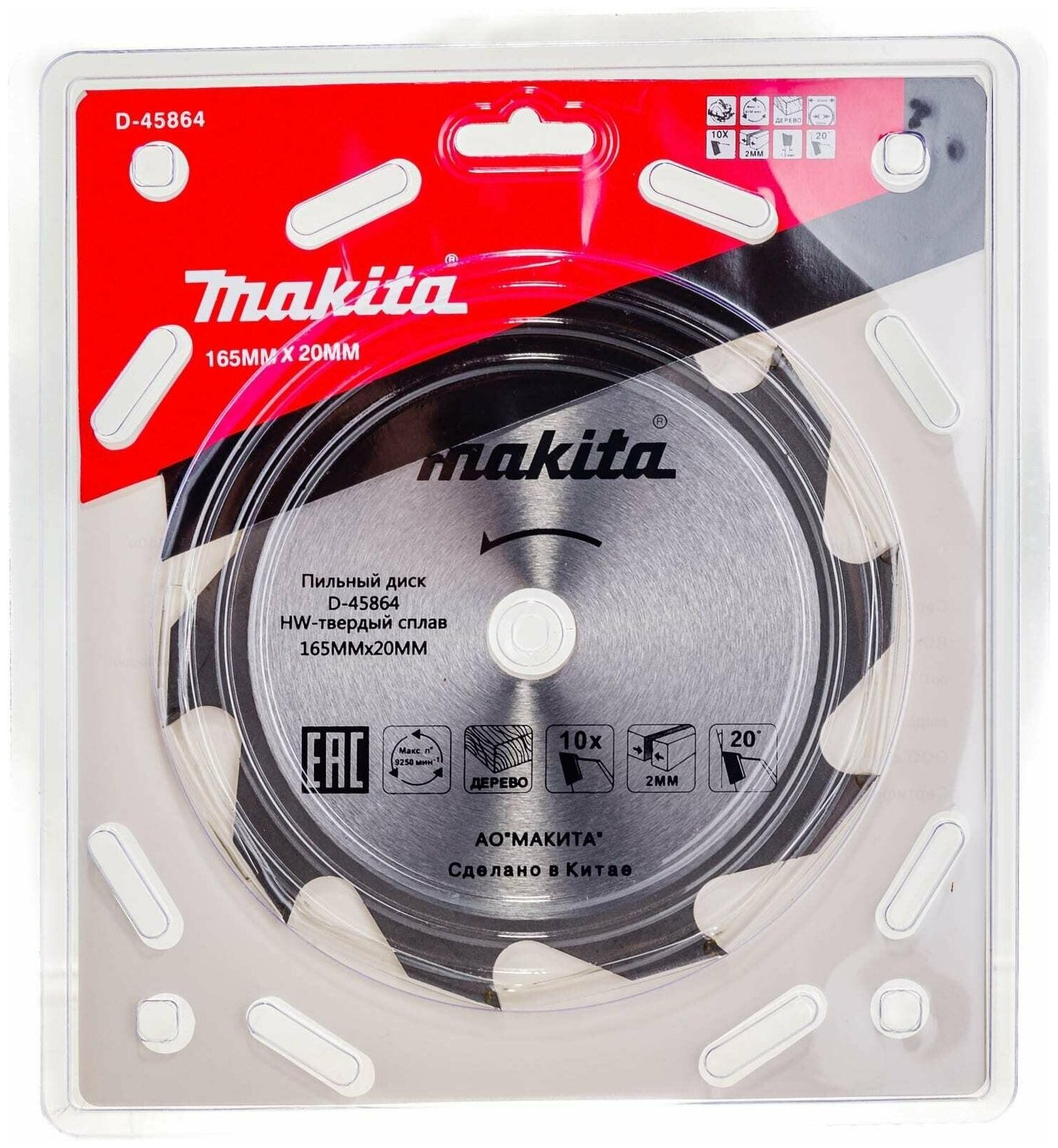 Пильный диск Makita - фото №6