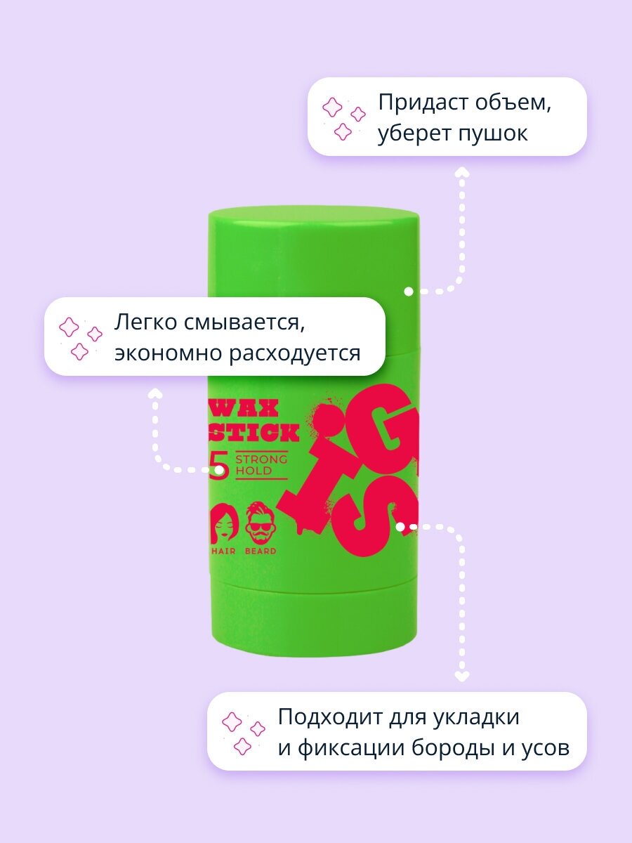 Стик GIS для укладки волос 30 г