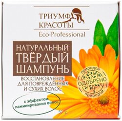 ТРИУМФ КРАСОТЫ твердый шампунь Eco-Professional для сухих, поврежденных и окрашенных волос, 50 гр