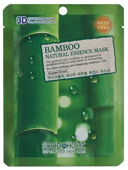 FOODAHOLIC NATURAL ESSENCE MASK #BAMBOO 3D Маска для лица с экстрактом бамбука 10 уп.