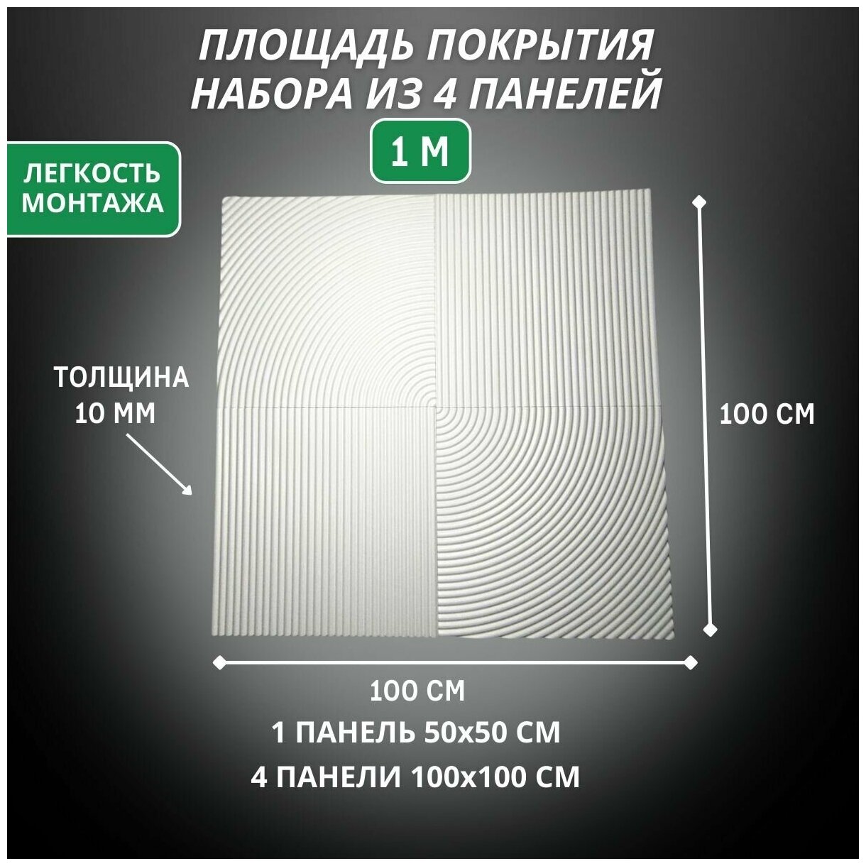 Панель МДФ, Декоративные панели на стену, Стеновые панели 3D МДФ "Милан" Белый шелк в комплекте 4 шт DanilovDecor