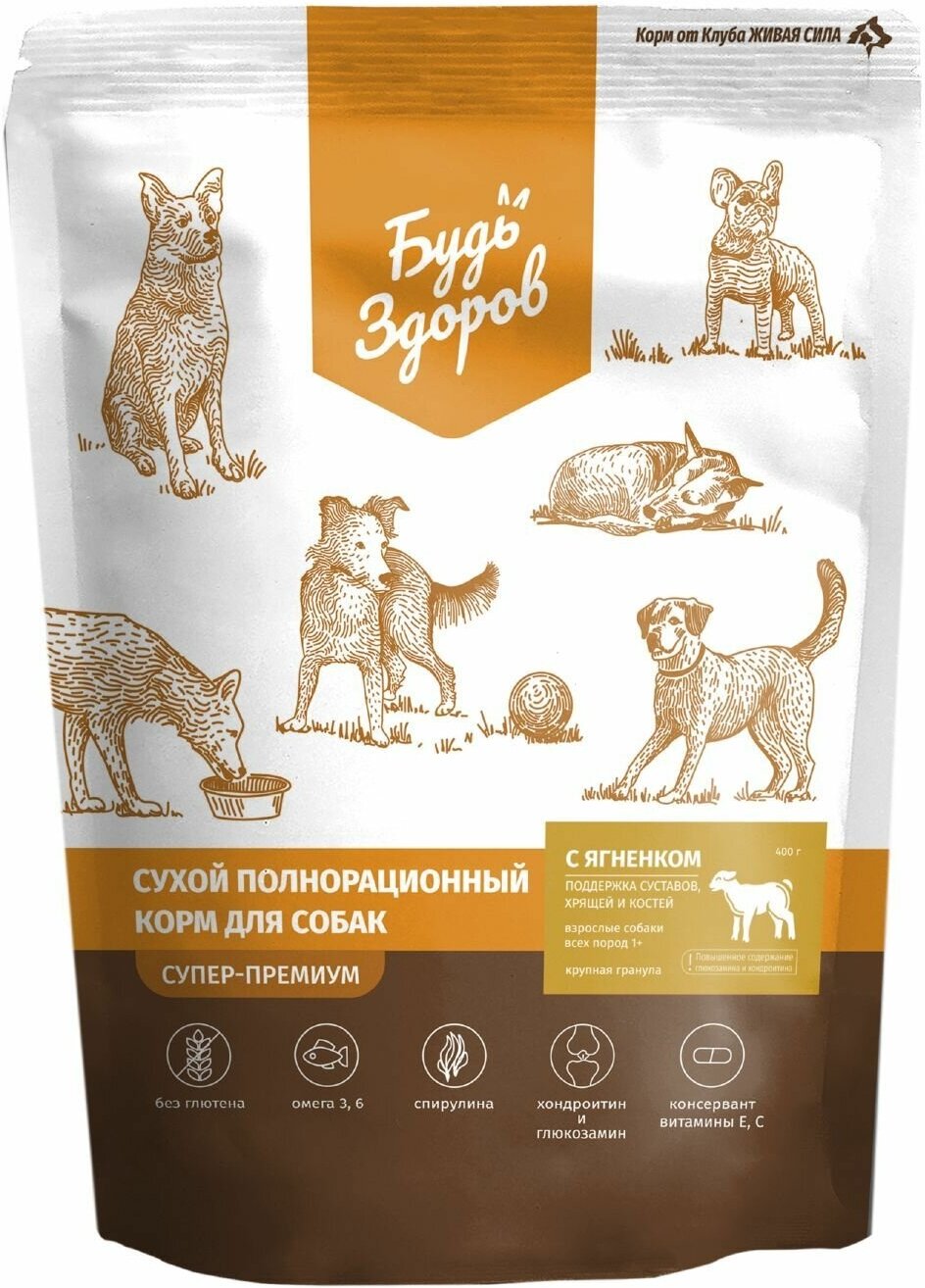 Будь Здоров. Сухой полнорационный корм для взрослых собак всех пород, с ягненком, крупная гранула 0,4 кг