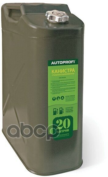 Kan-100 (20L)_Канистра! Стальная, Вертик, Антикорроз Покрыт, Горловина С Навинчив. Крышкой, 20Л AUTOPROFI арт. KAN10020L