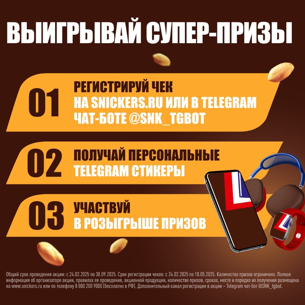 Шоколадный батончик Snickers с карамелью, арахисом и нугой, 48 штук по 50,5 г — фото 1