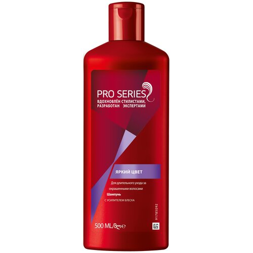 wella шампунь для волос pro series глубокое восстановление 500 мл 3 шт Pro Series шампунь Яркий цвет, 500 мл