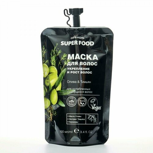 Маска для волос укрепление и рост волос CafeMimi Super Food Олива & Тимьян 100 мл