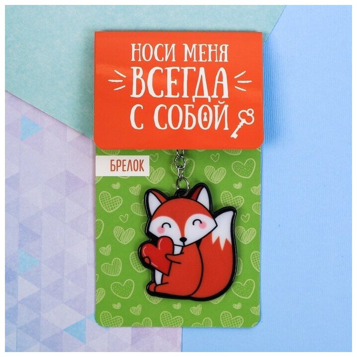 Брелок Micio