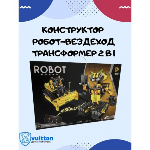 Конструктор Robot трансформер 2в1 675003 на пульте управления