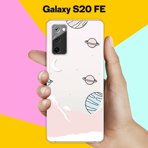 Силиконовый чехол Горы и планеты на Samsung Galaxy S20FE (Fan Edition) силиконовый чехол горы и планеты на samsung galaxy a50