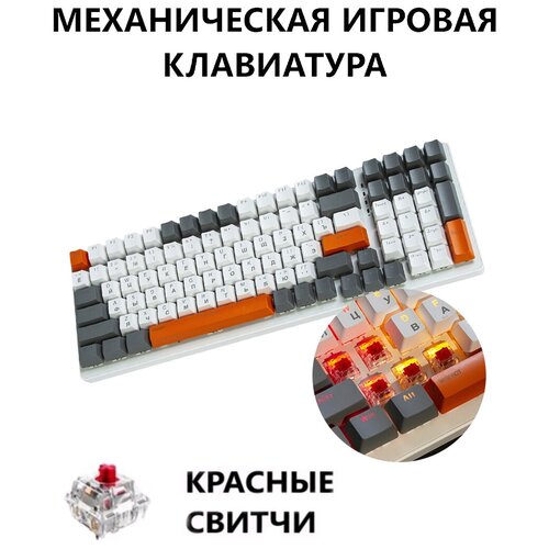 Клавиатура механическая игровая с подсветкой FREE WOLF K3 359000₽