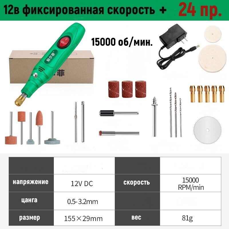 Мини-фрезер/гравер MicroCraft MG-12, 12В, 24 аксессуара, зелёный