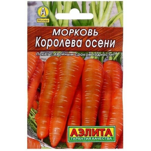 Семена Морковь Королева осени Лидер, 2 г ,