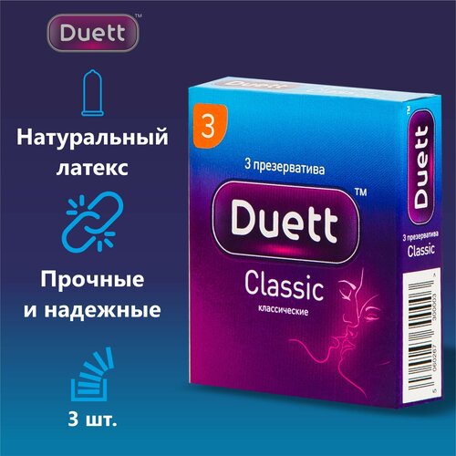 Презервативы DUETT Classic классические 3 штуки duett презервативы duett classic 30 шт