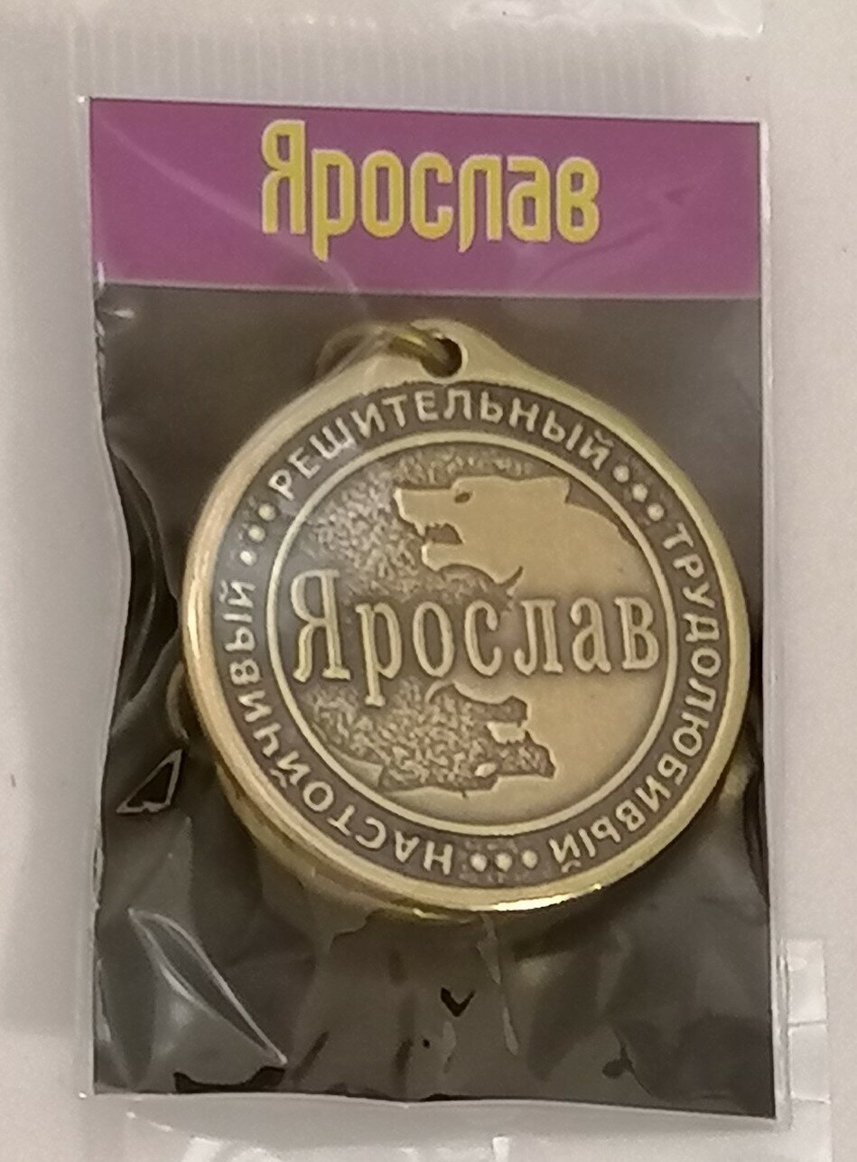 Брелок