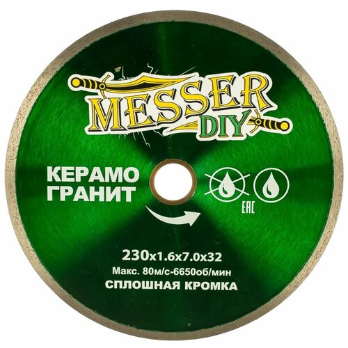 Алмазный диск MESSER-DIY диаметр 230 мм со сплошной режущей кромкой для резки керамогранита (тонкий) MESSER (03.230.867)