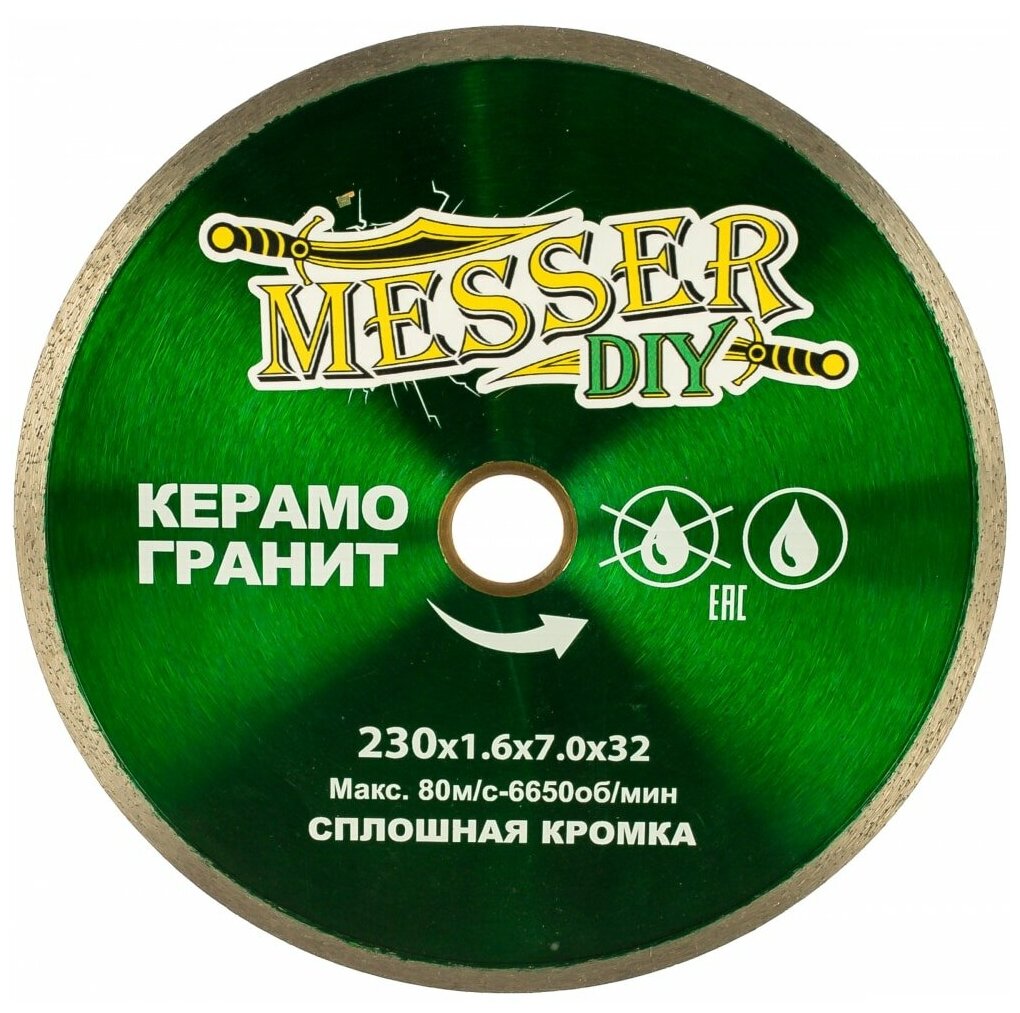 Алмазный диск MESSER-DIY диаметр 230 мм со сплошной режущей кромкой для резки керамогранита (тонкий) MESSER (03.230.867)