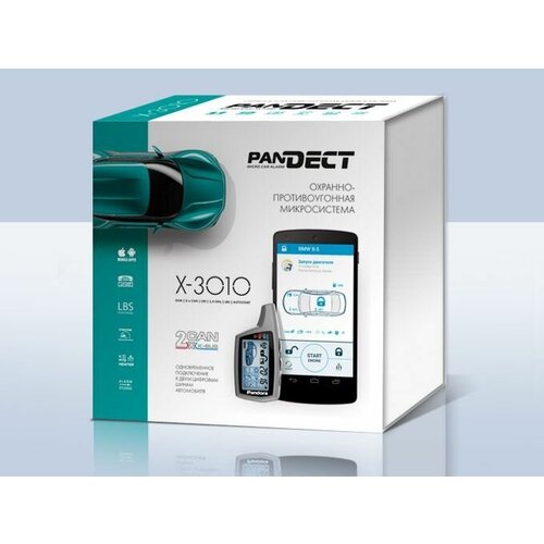 Автосигнализация Pandect X-3010 2CAN/LIN/GSM