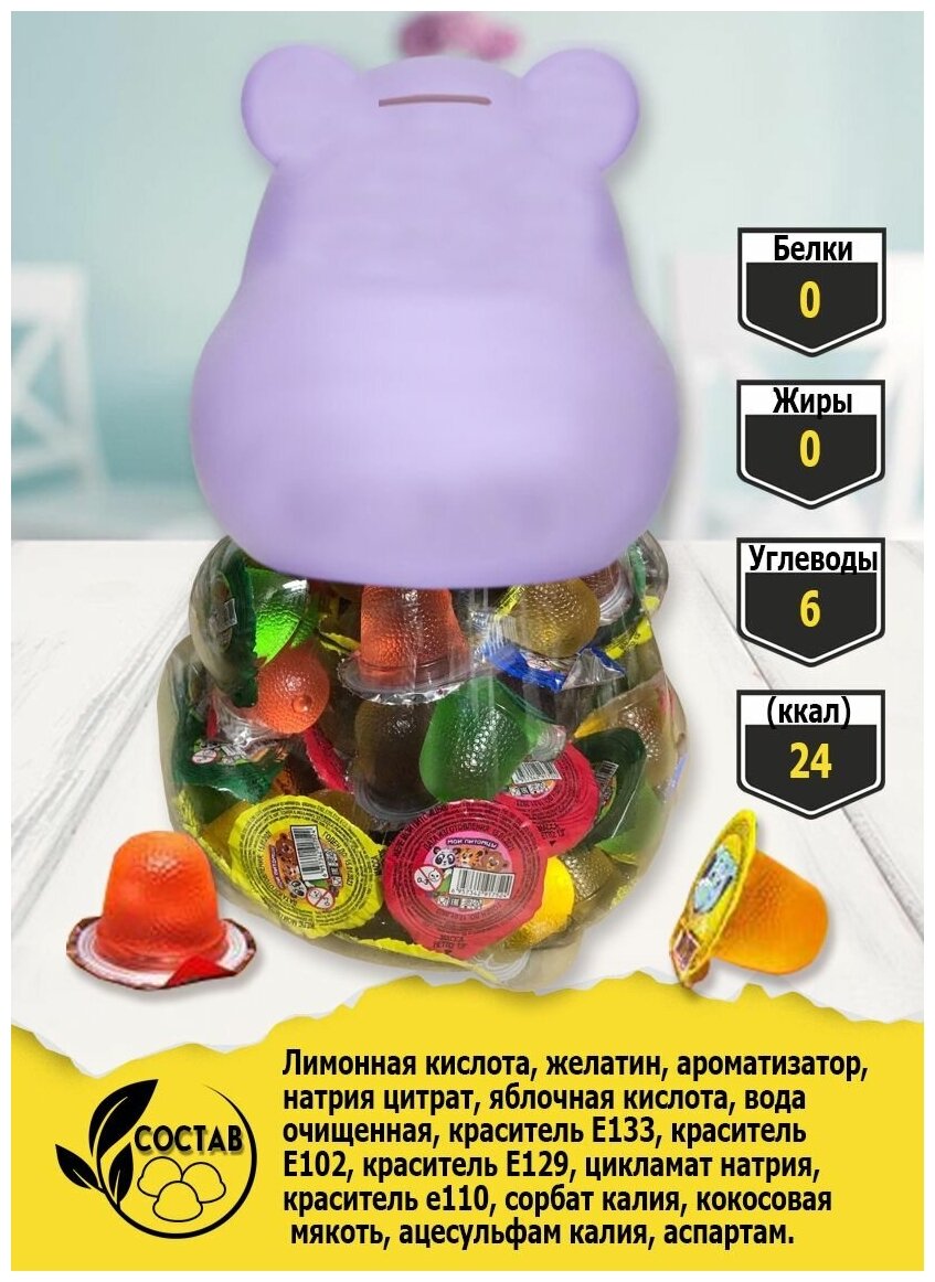 Канди клаб Десерт желейный ассорти Бегемотик 13 гр. 100 шт. - фотография № 3