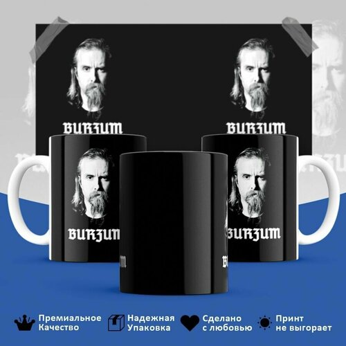 Кружка, BURZUM, Варг Викернес на черном фоне, 330мл