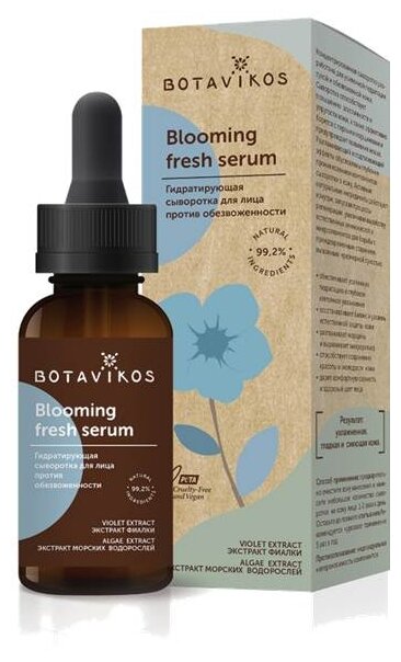 BOTAVIKOS Blooming Fresh Serum Гидратирующая сыворотка для лица против обезвоженности, 30 мл